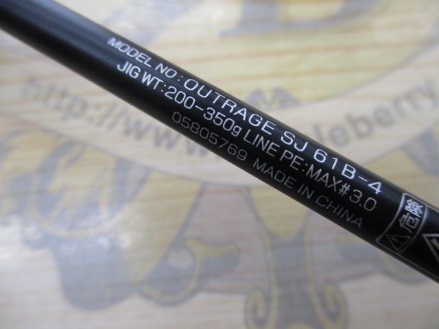 アウトレイジSJ 61B-4