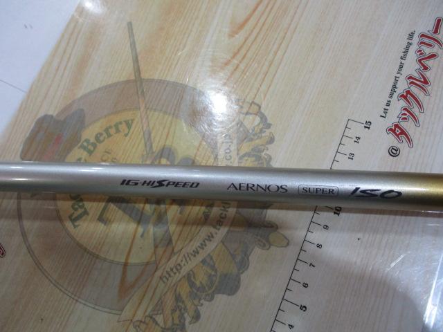 IHエアノススーパー磯 1-530