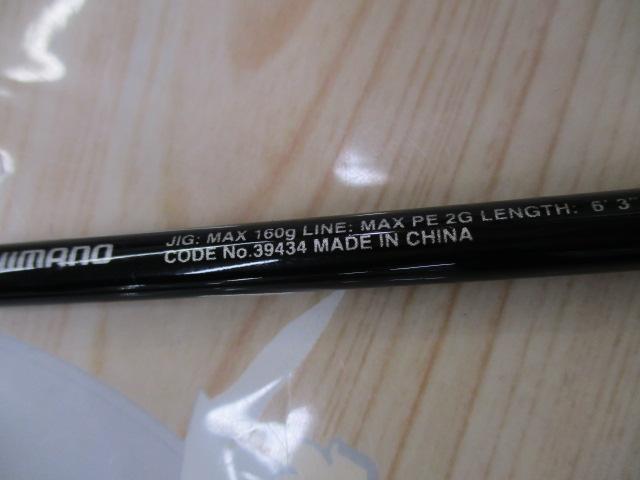 19ソルティーアドバンスライトジギング S63ML