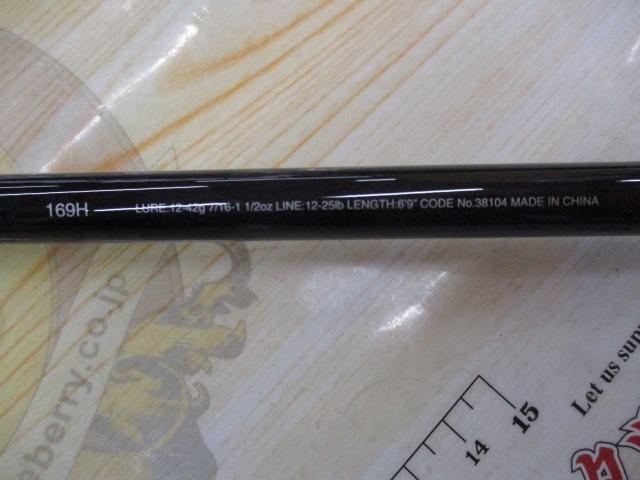 17エクスプライド 169H