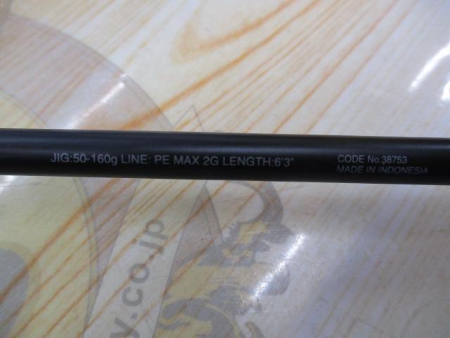 オシアジガーLJ B63-2