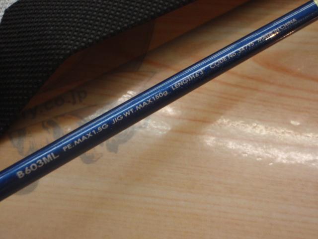 ソルティーアドバンスジギング B603ML