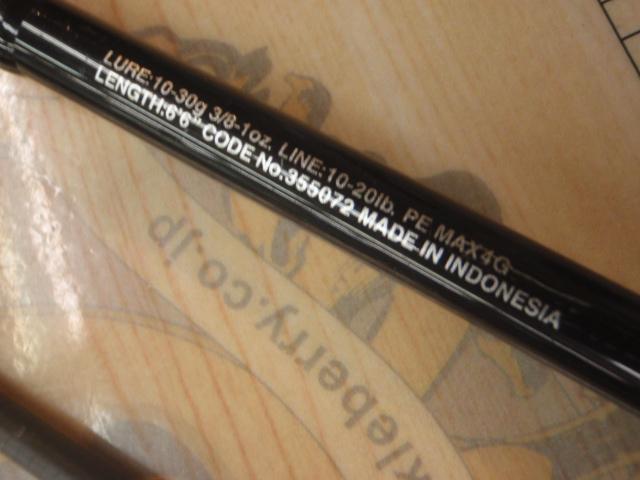 23バスワン XT+ 166MH-2