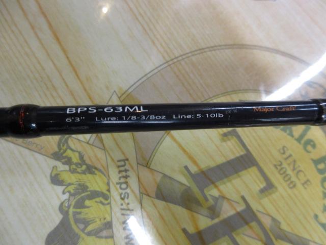 バスパラ BPS-63L