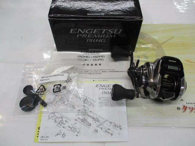 18炎月プレミアム 151HG