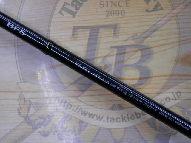 エクスプライド 165L-BFS/2