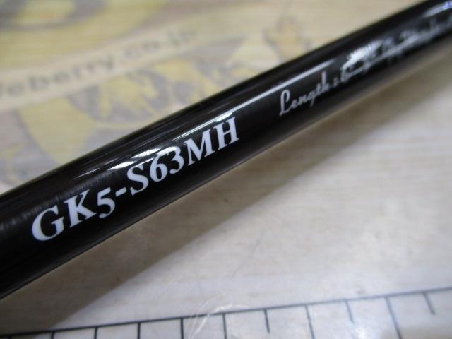 ジャイアントキリング5G GK5-S63MH