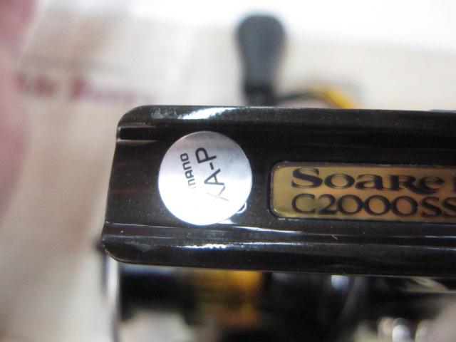 22ソアレBB C2000SSHG
