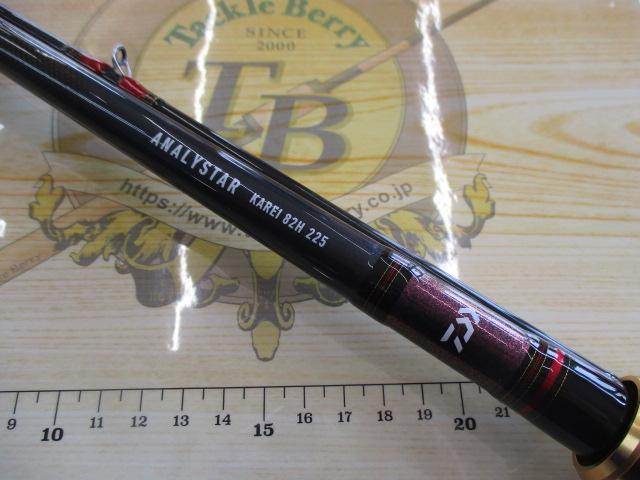 アナリスター カレイ82H 225・R