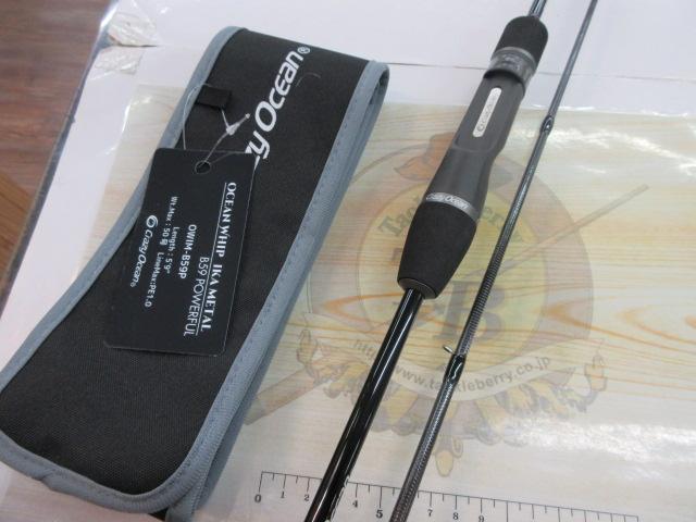 オーシャンウィップ イカメタル OWIM-B59 パワフル