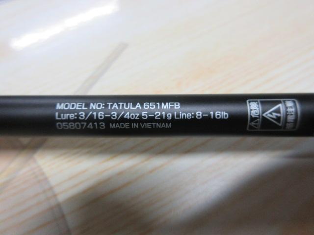 タトゥーラ 651MFB