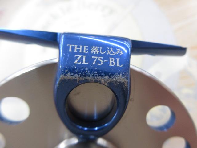 ブラッキー THE落し込みZL 75-BL ブルー