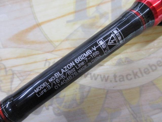 ブレイゾン 662MB・V