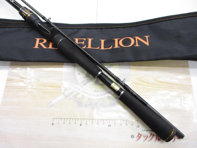 リベリオン 692HFB-SB