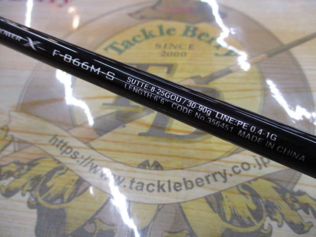 22セフィアBBメタルスッテ F-B66M-S