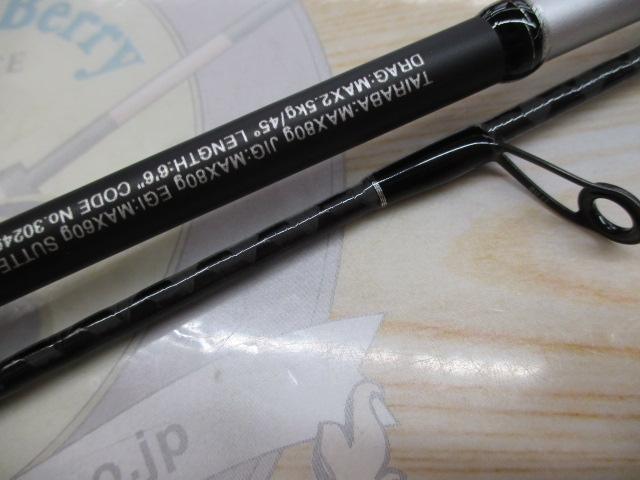 クロスミッションBB S66ML-S