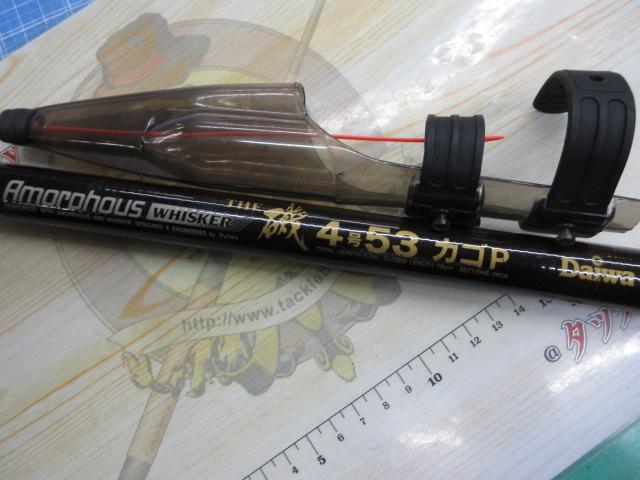 AWTHE磯 4号-53カゴP