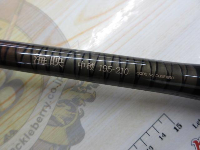 海映 中硬 195-210