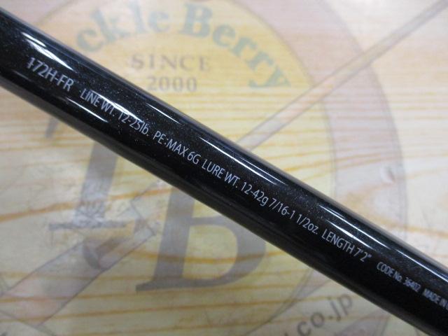 エクスプライド 172H-FR