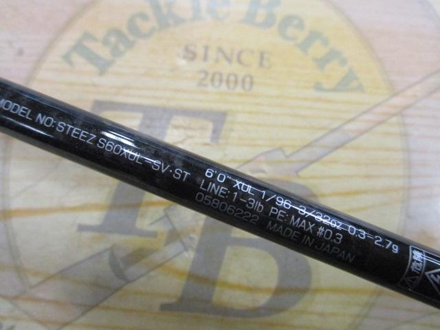 スティーズ S60XUL-SV・ST