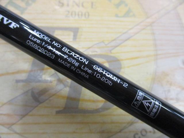 ブレイゾン C610MH-2