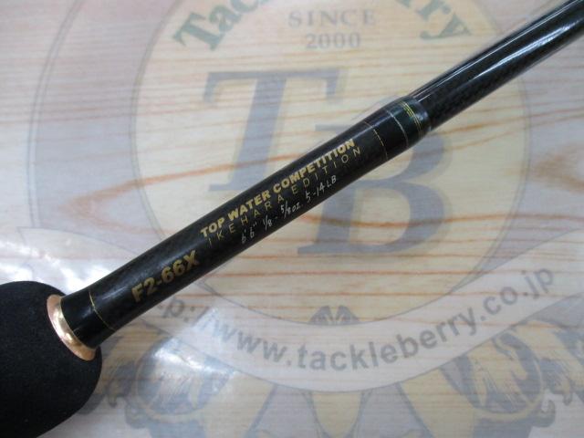 デストロイヤー F2-66X(Hi-10X)TOP WATER COMPETITION