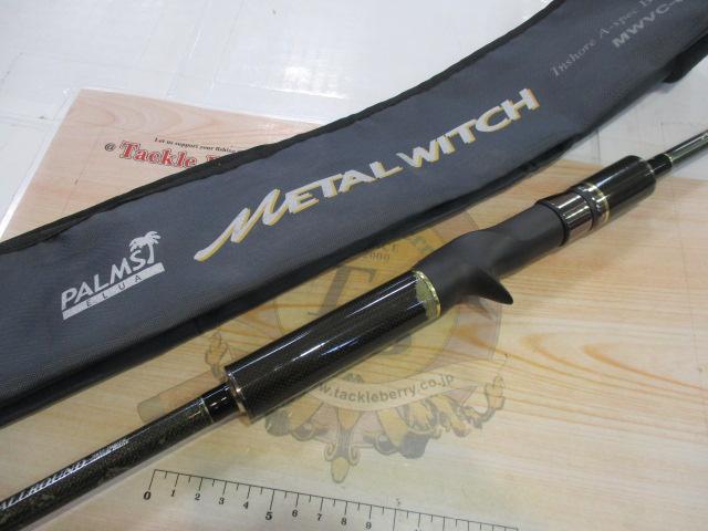 メタルウィッチ MWVC-633A