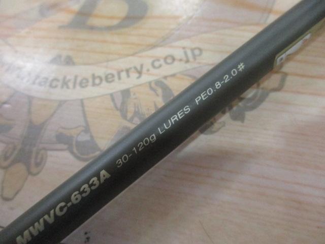 メタルウィッチ MWVC-633A