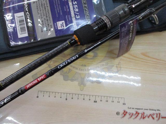 クロステージ CRXJ-S58/3