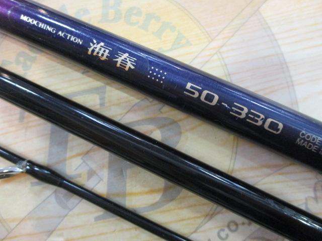 海春 50-330