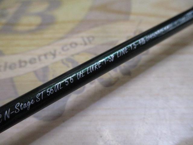 シルバークリークNステージ ST56UL