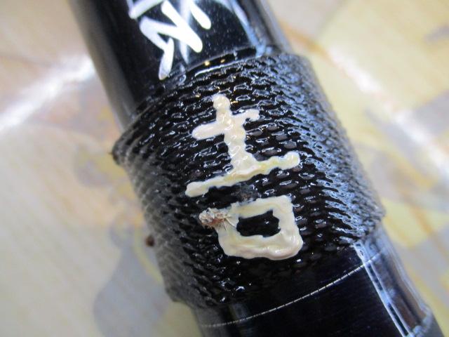 フルフィールド振出石鯛波伝 520MH