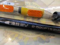 磯遠投EV 2-520PTS