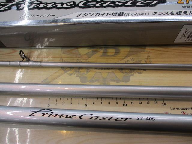 プライムキャスター 27-405・N