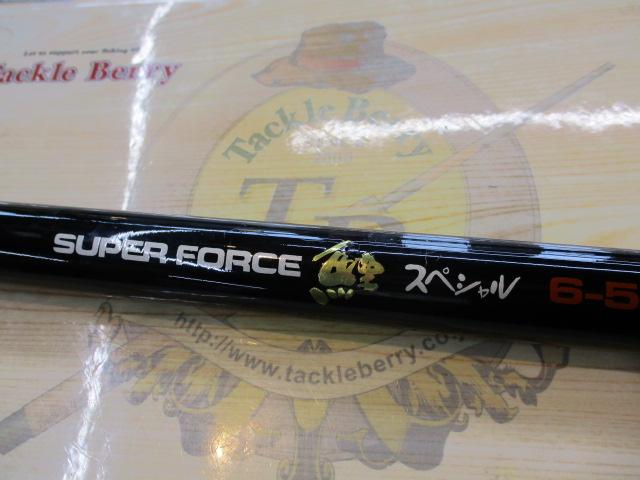 スーパーフォース鯉スペシャル6-530
