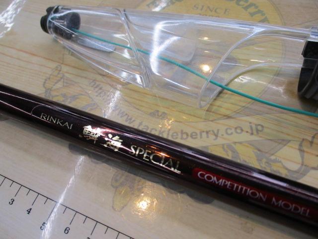 鱗海スペシャルコンペティションモデル 1-530S