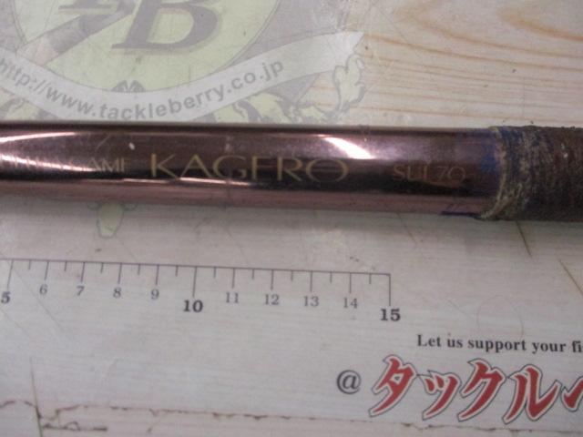 ウルトラゲームカゲロウ SUL70-75