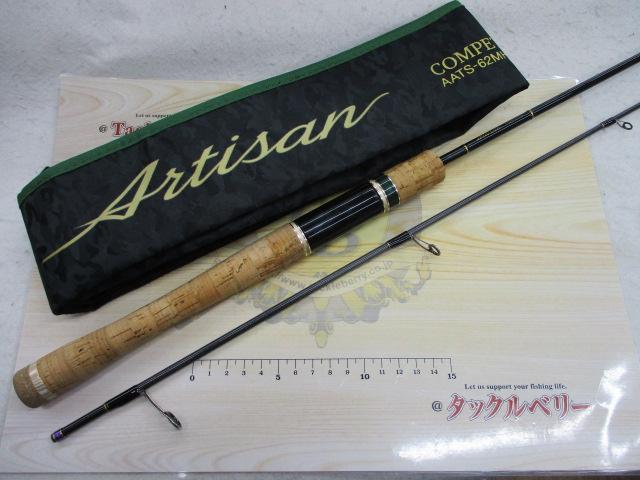 アルチザンAATS-62MH/R