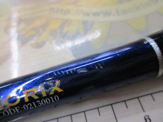 マグロキラー50LB-7