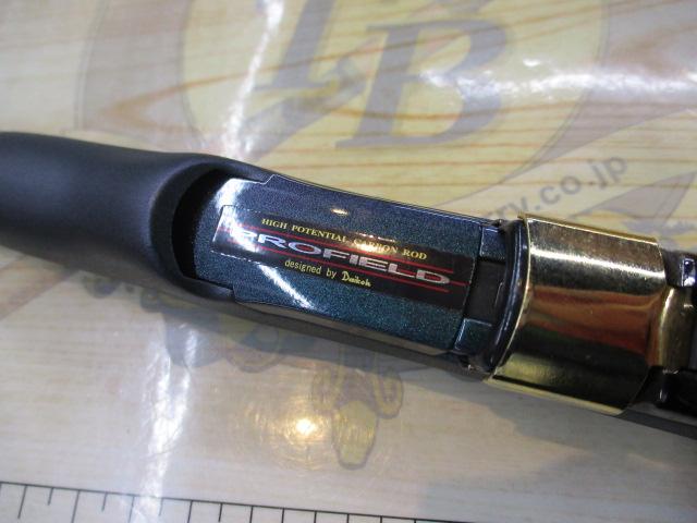 プロフィールド釣技レジェンド 1.75-53