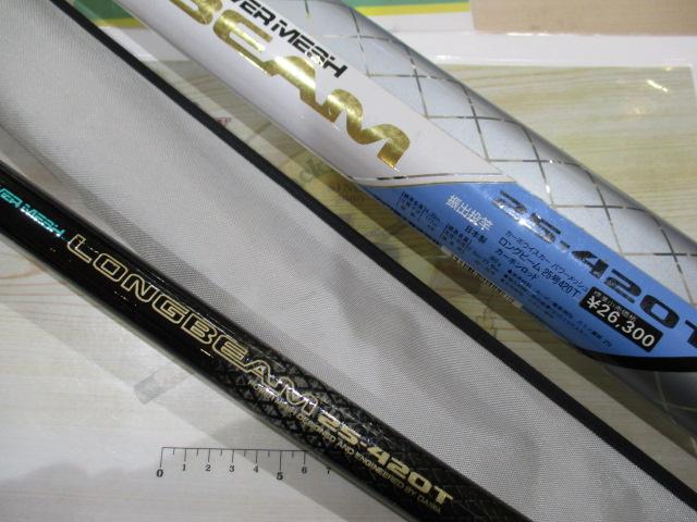 CWPMロングビーム 25-420T