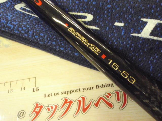 がま磯アテンダーⅡ 1.5-53