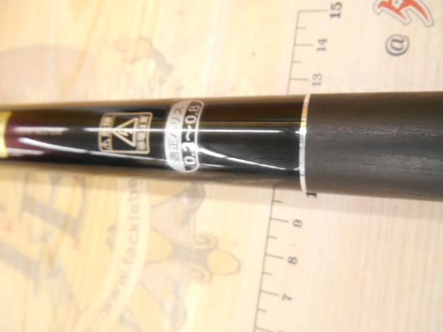 がま渓流マルチフレックス奥技 硬調620