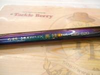 がま渓流マルチフレックス奥技 硬調620