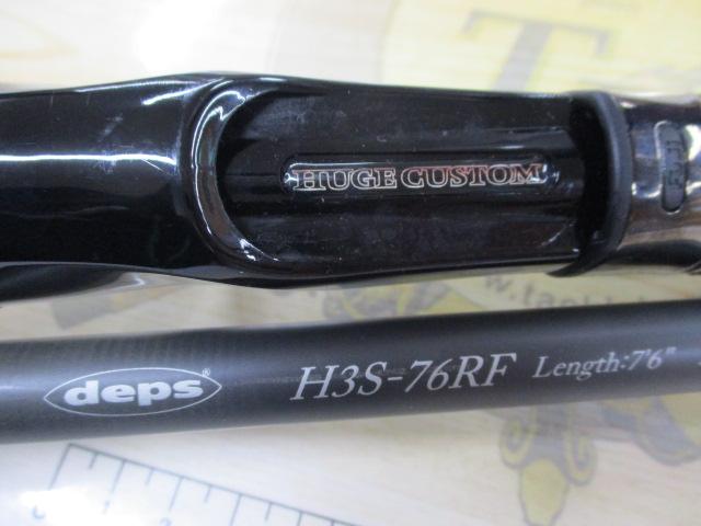 ヒュージカスタムH3S-76RF