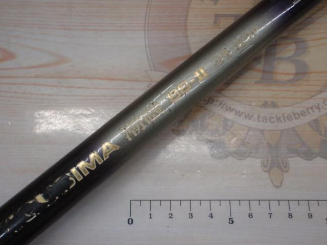 エクシマ潮磯SS-Ⅱ 3-53P