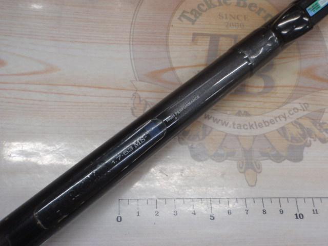 HSプロ磯 1.7-53MS-V