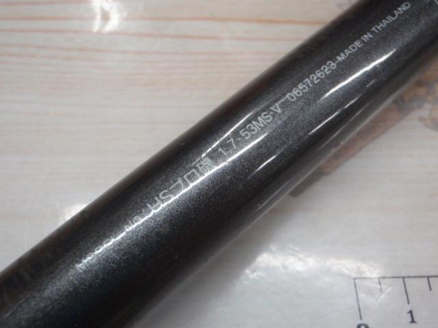 HSプロ磯 1.7-53MS-V