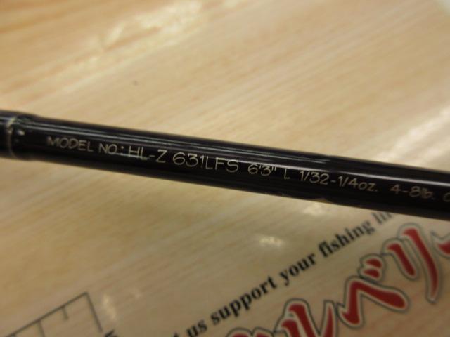 ハートランドZ HL-Z631LFS