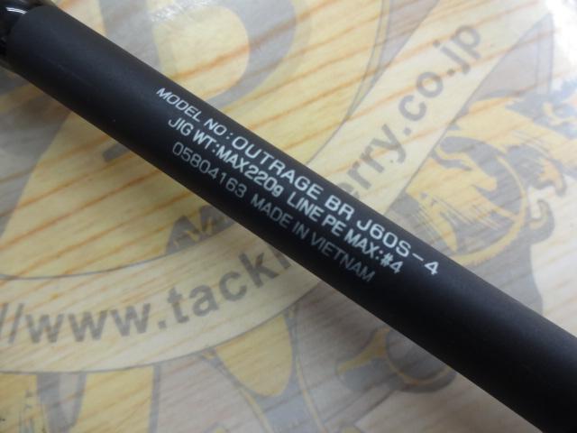 アウトレイジBR J60S-4